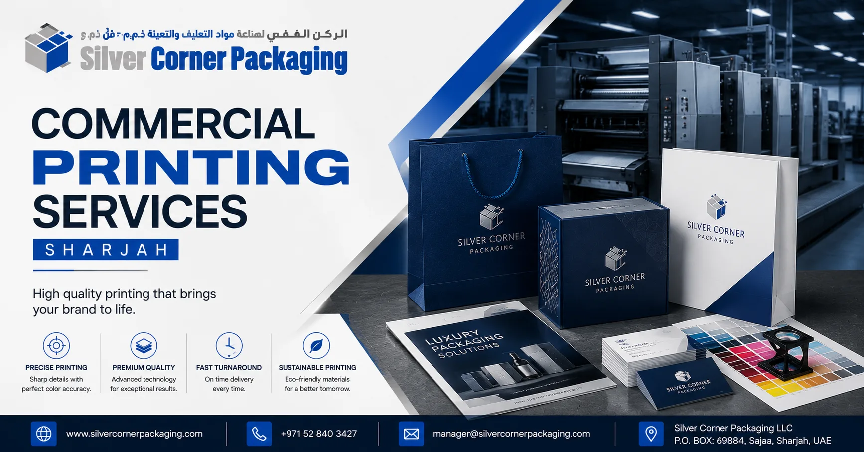 Commercial Printing Services Sharjah Silver Corner Packaging